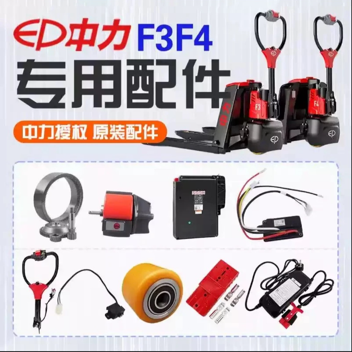 【中力】叉车配件控制器驱动轮子总成电源