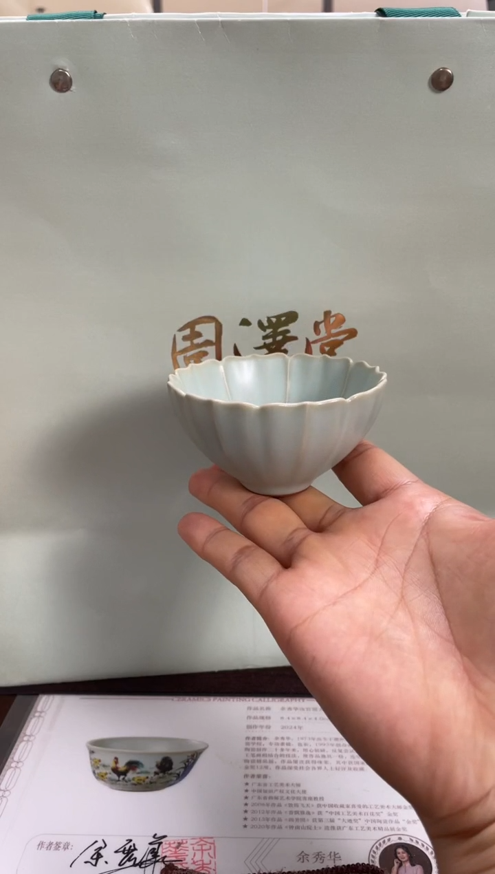 周泽堂天青鸿羽杯