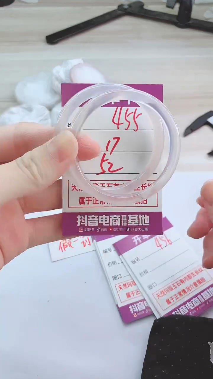 手镯玛瑙/玉髓未镶嵌455