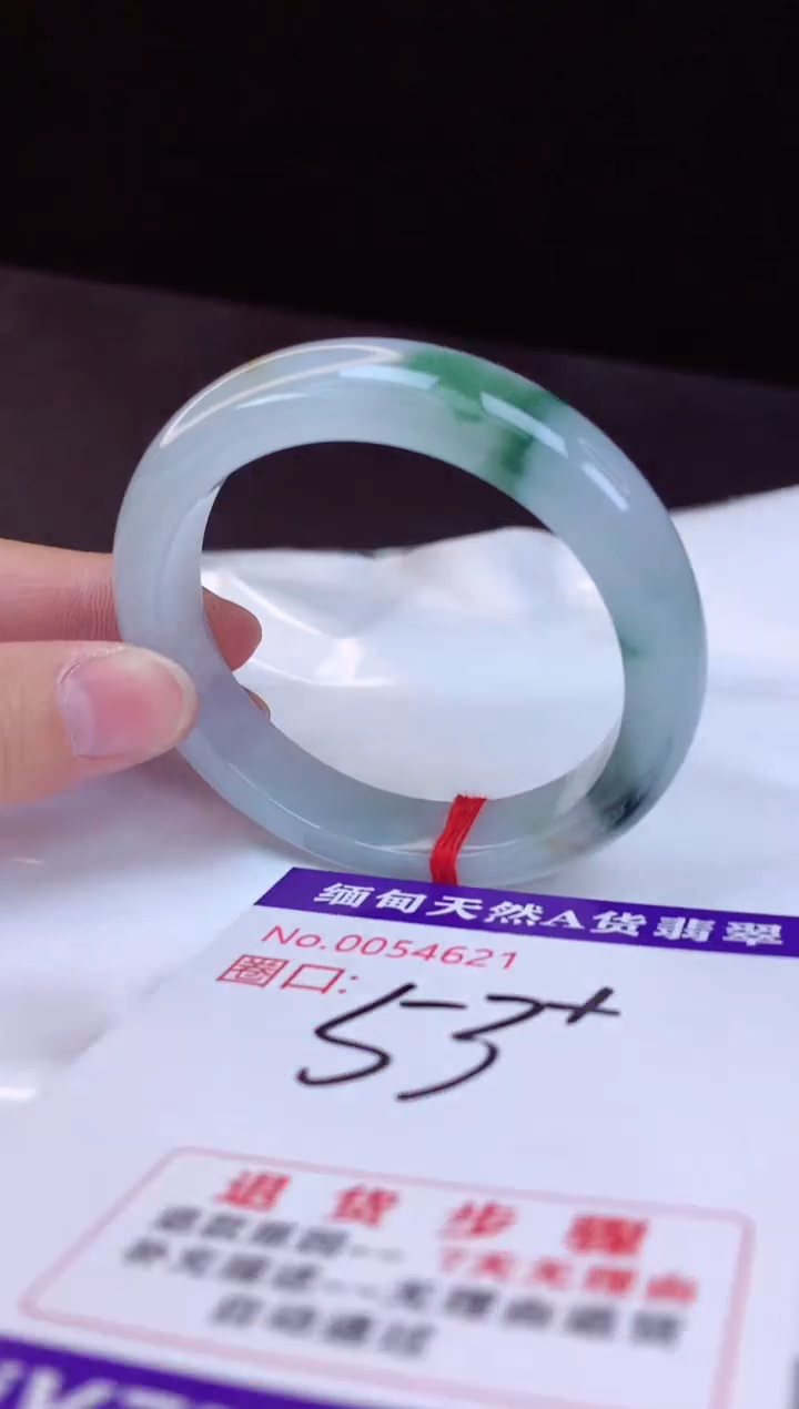 【闪购商品】翡翠手镯未镶嵌53+             