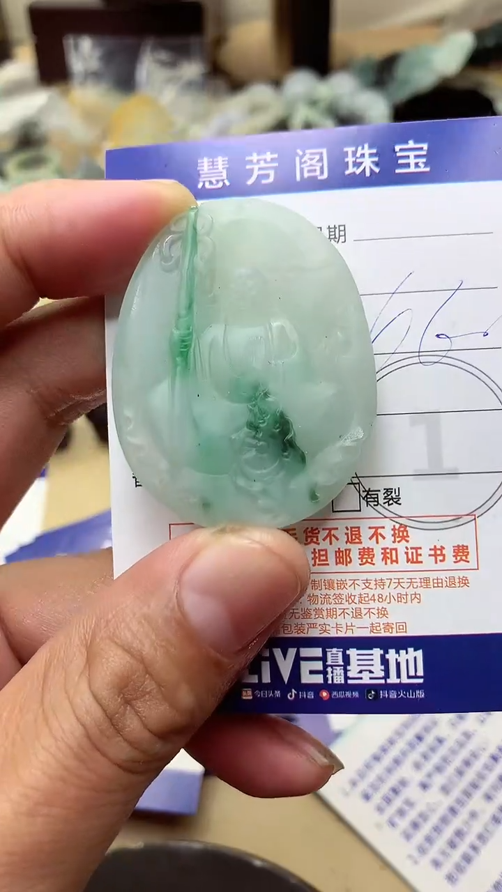 【闪购商品】定制翡翠未镶嵌翡翠1