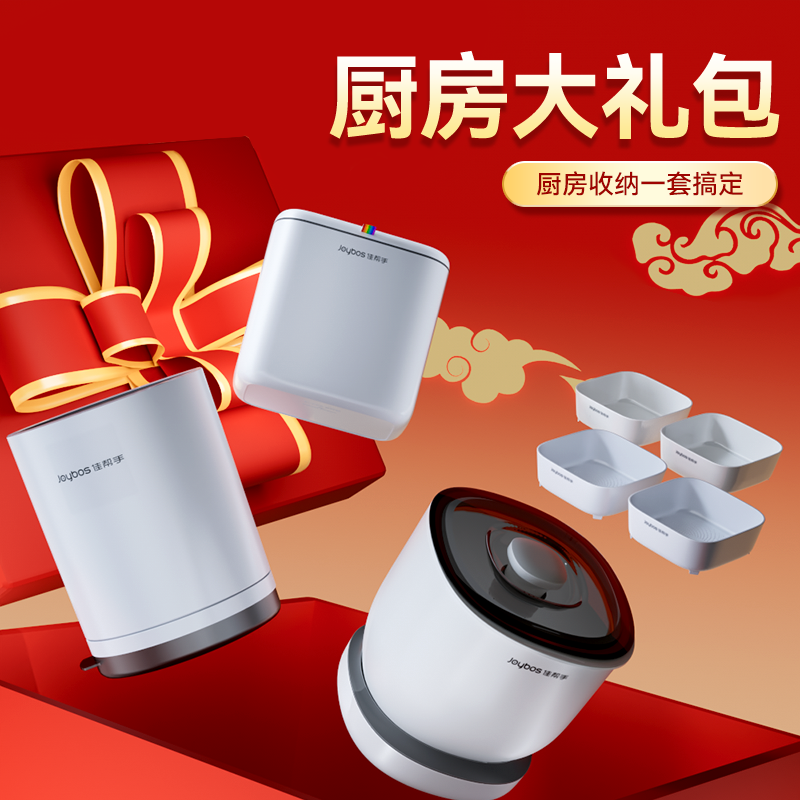 佳帮手【厨房大礼包】厨房用品一套搞定