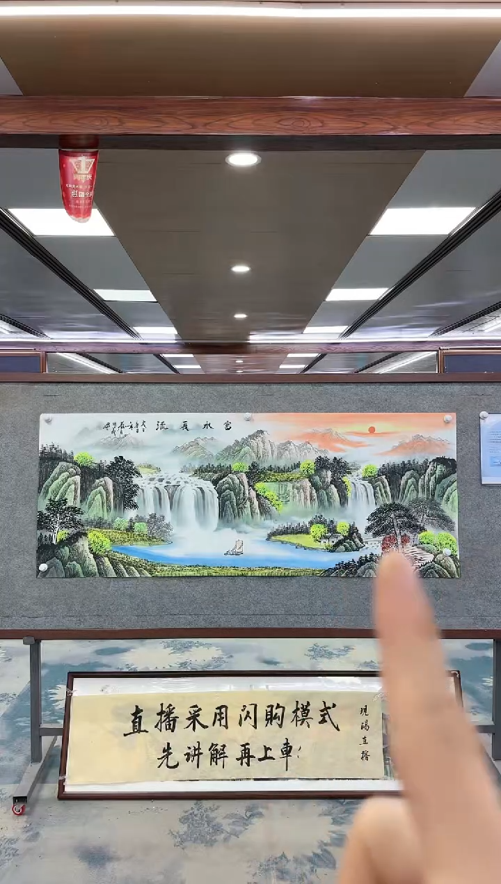 【闪购商品】绘画W-邵明义-小六尺-山水国画