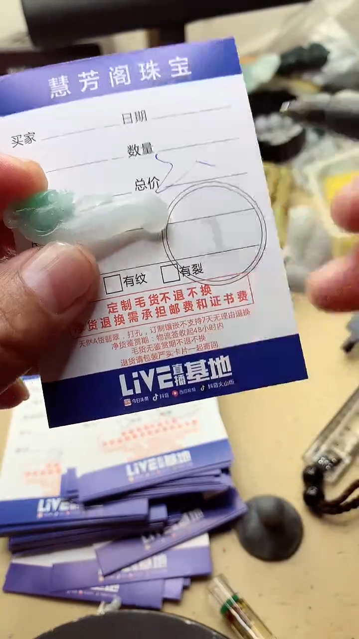 【闪购商品】定制翡翠未镶嵌翡翠1