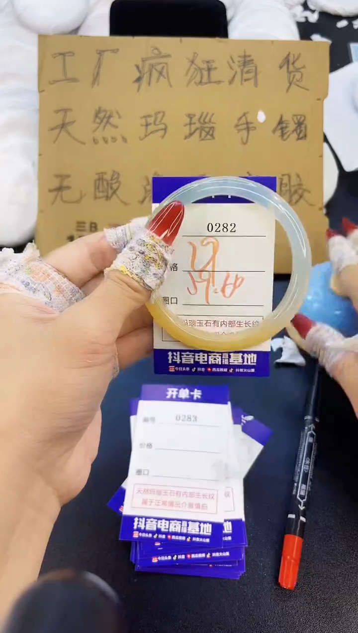 玛瑙/玉髓手镯未镶嵌0252