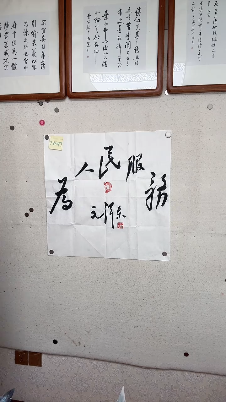 【闪购商品】国画书法 作品 尺寸斗方