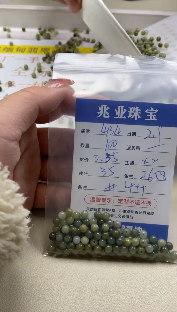 【闪购商品】翡翠手串未镶嵌4134卡4++（100/0.35）