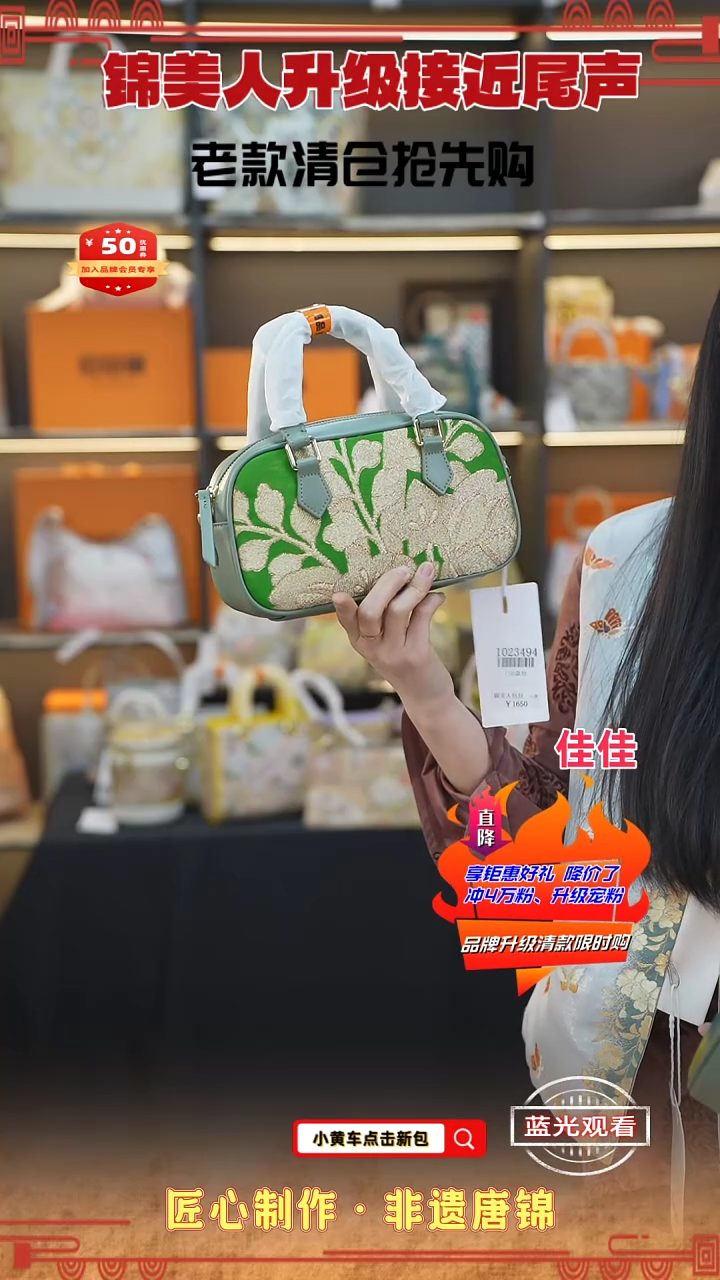 【闪购商品】织绣佳佳非遗唐锦清仓特价 绿色保龄球89