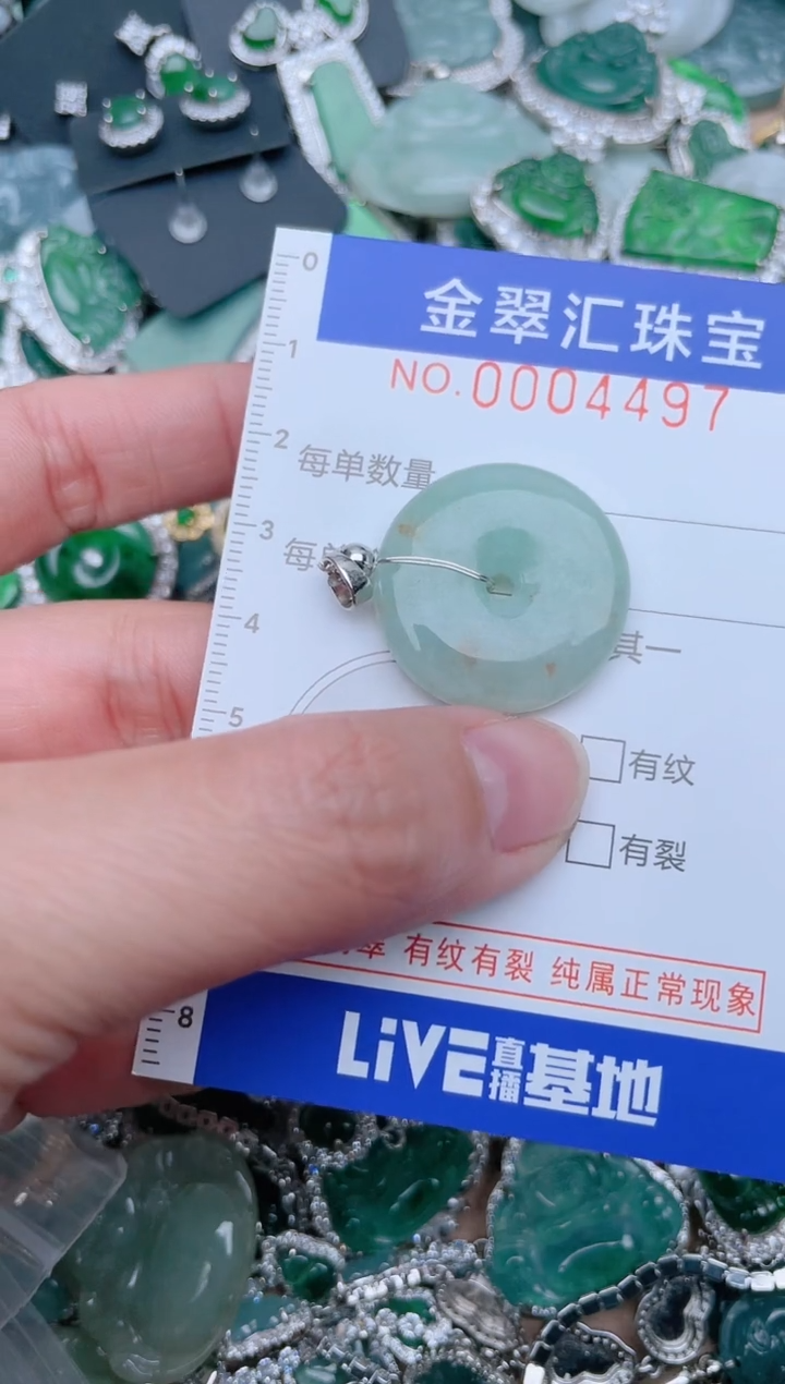 【闪购商品】翡翠颈饰未镶嵌4497......