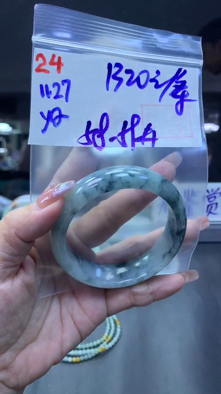 未镶嵌定制翡翠24手镯58-59+1320元+拍一发一