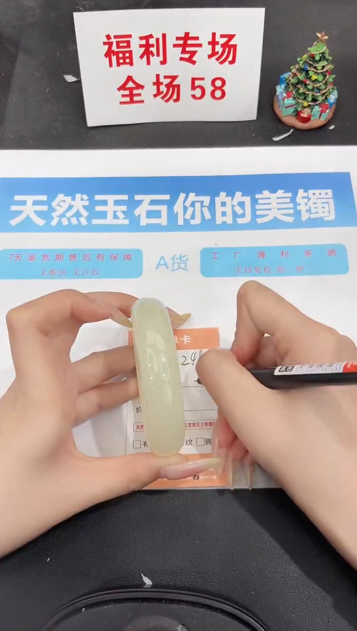 未镶嵌手镯石英质玉249-60.3