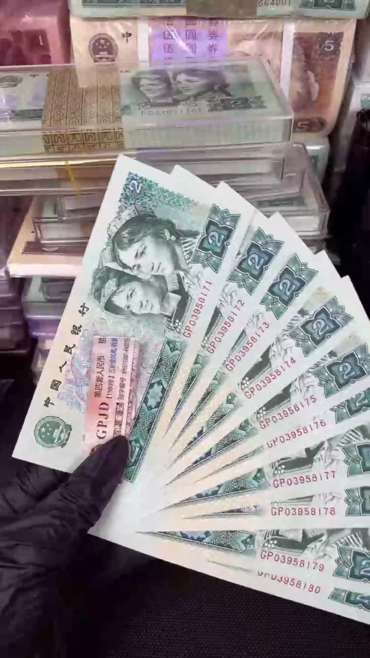 【闪购商品】802 标十 十连号 无47 