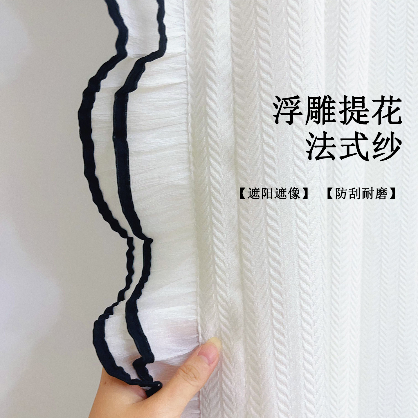 南风纱 法式中古风窗帘奶油色复古风纱帘透光不透人现代轻奢卧室