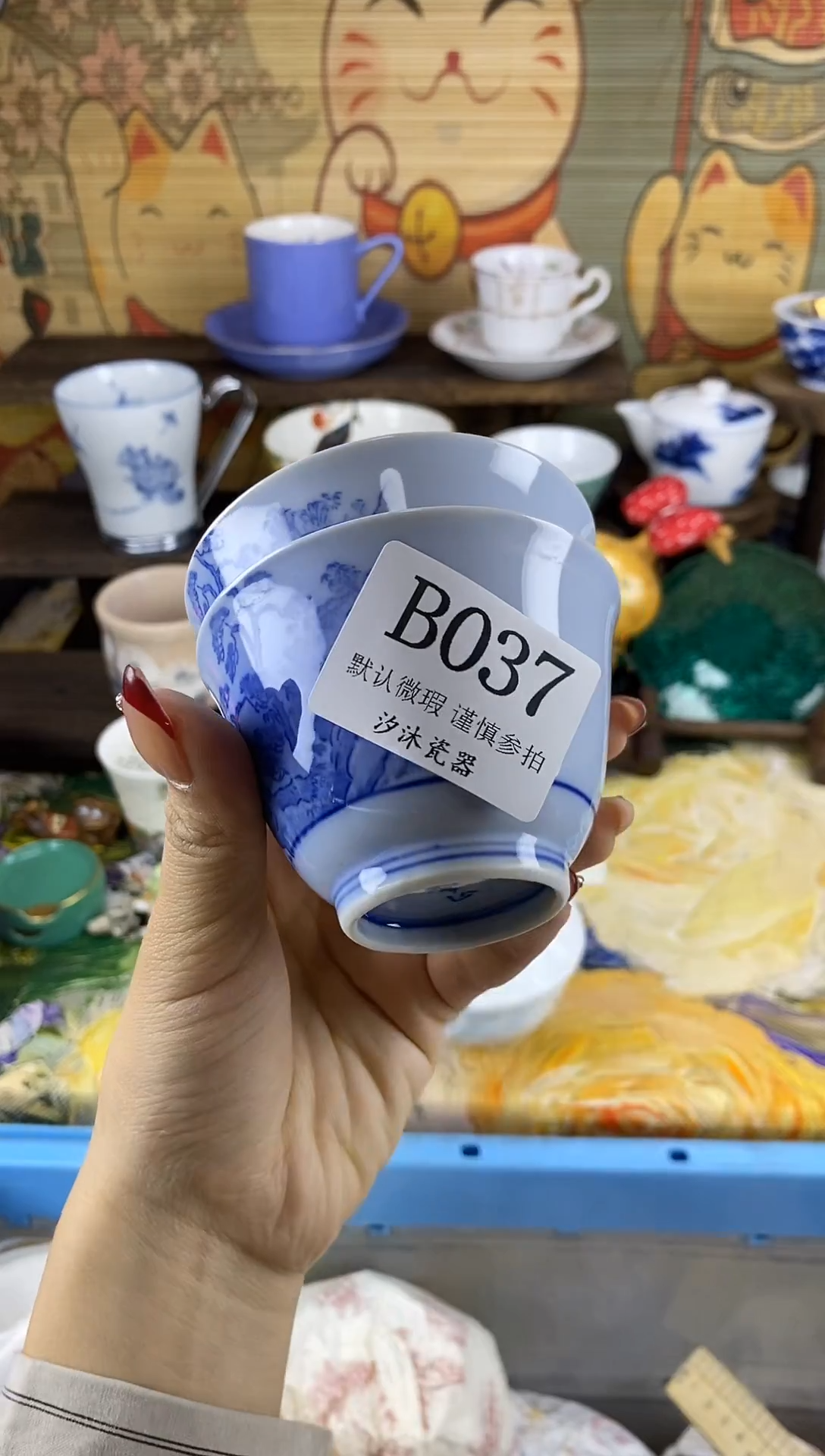 瓷片鸿*泽B      037