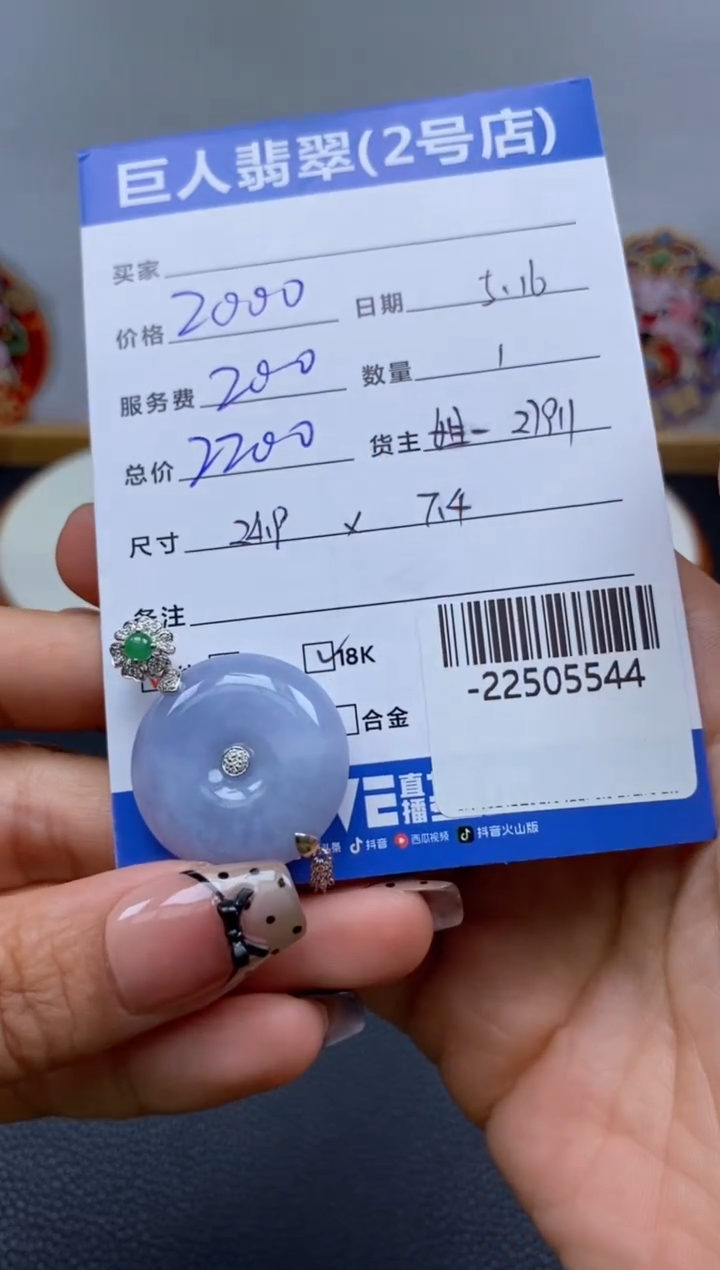 翡翠裸石18K金镶嵌多人-22505544