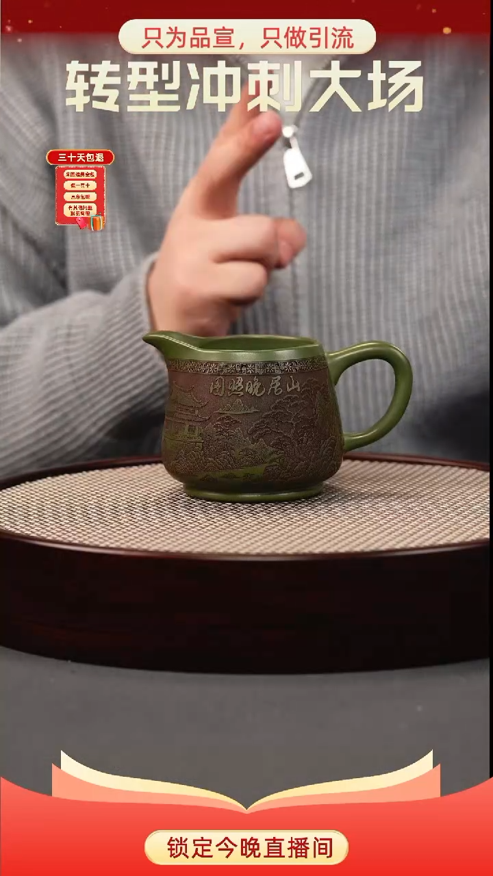 茶壶紫砂绿泥 山水公道杯