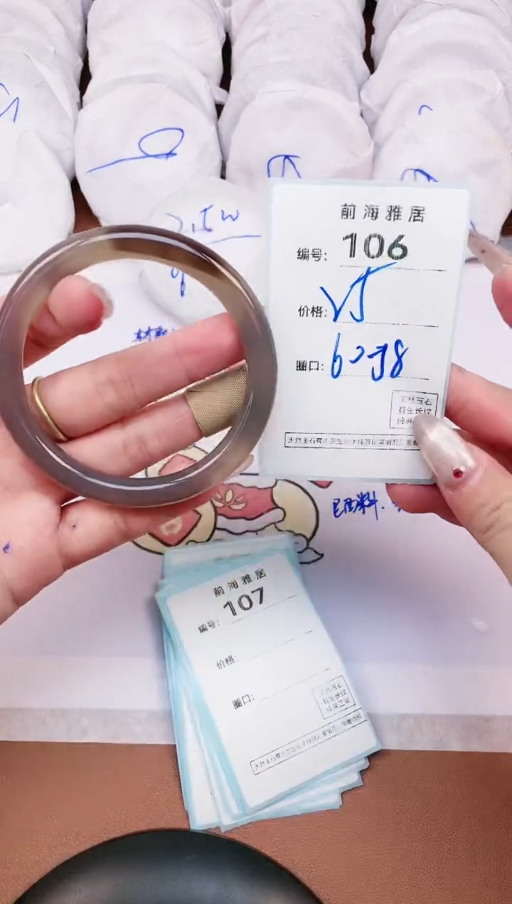 【闪购商品】玛瑙/玉髓手镯未镶嵌106