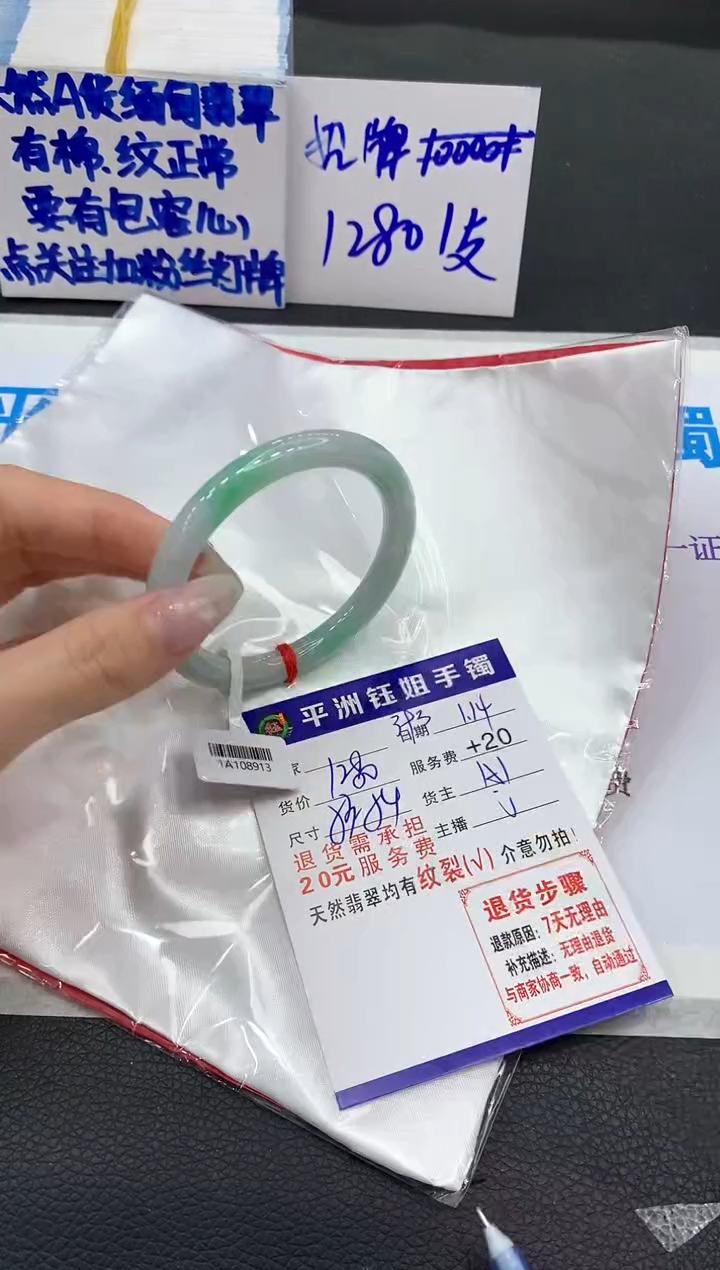 【闪购商品】翡翠手镯未镶嵌1111111111