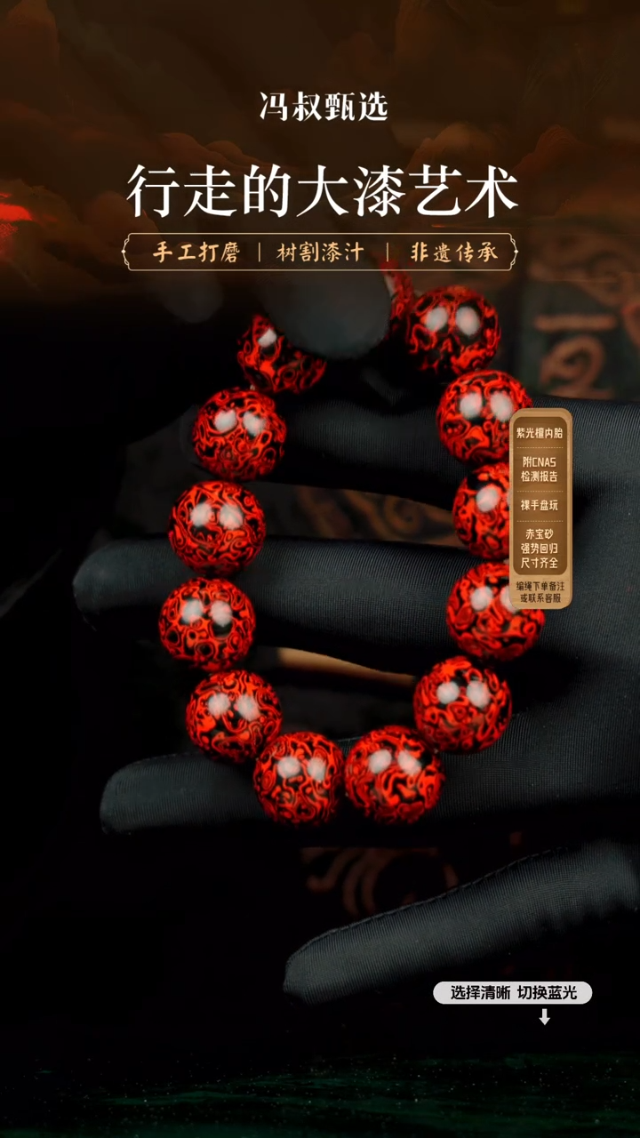 【闪购商品】【七巷大漆】028犀皮-1.5