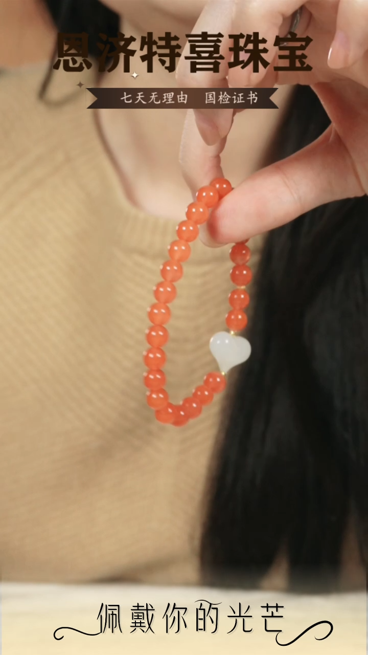 未镶嵌手链玛瑙/玉髓南红玛瑙和田玉手串