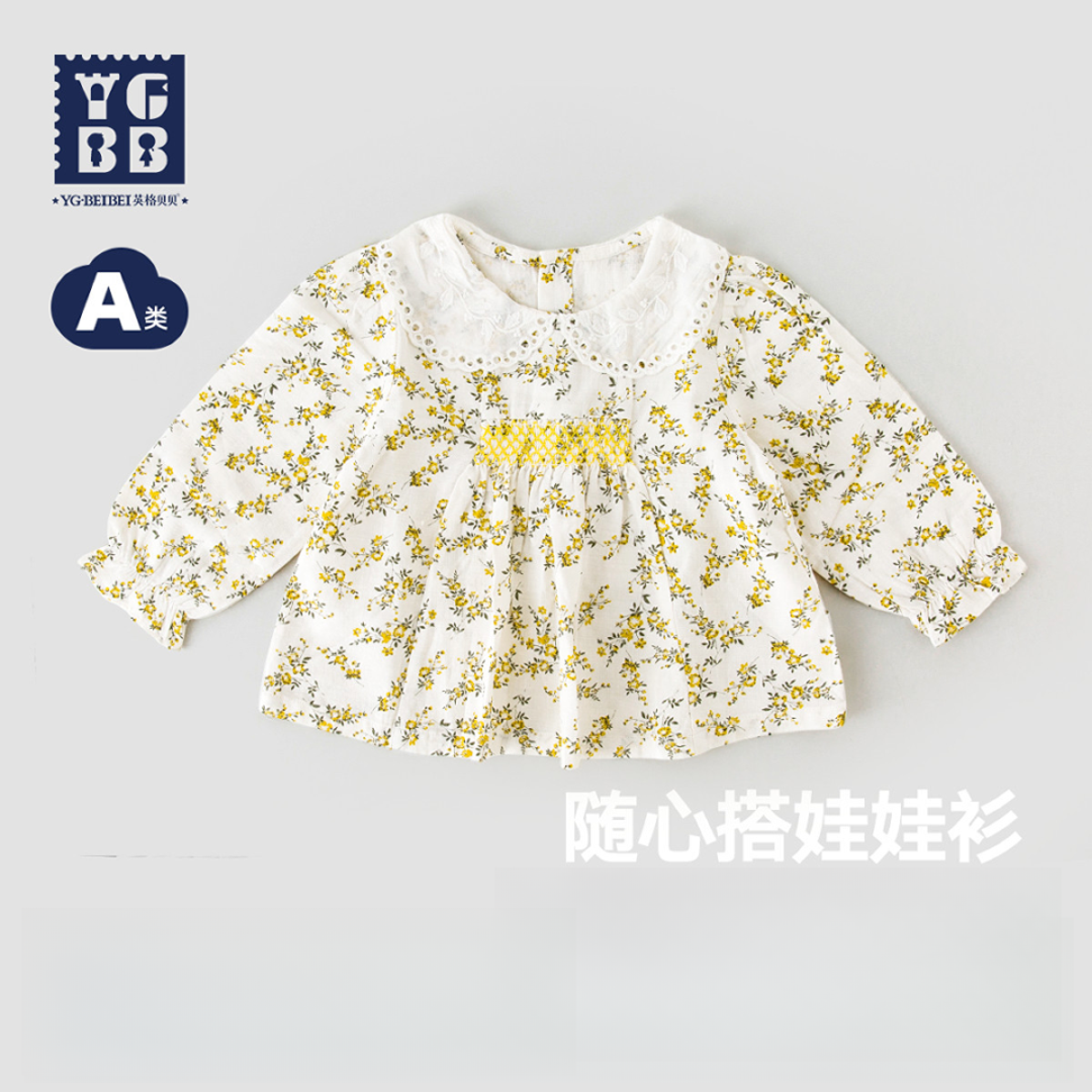英格贝贝春秋新款女童长袖衬衣小清新碎花衬衫小女孩30632001