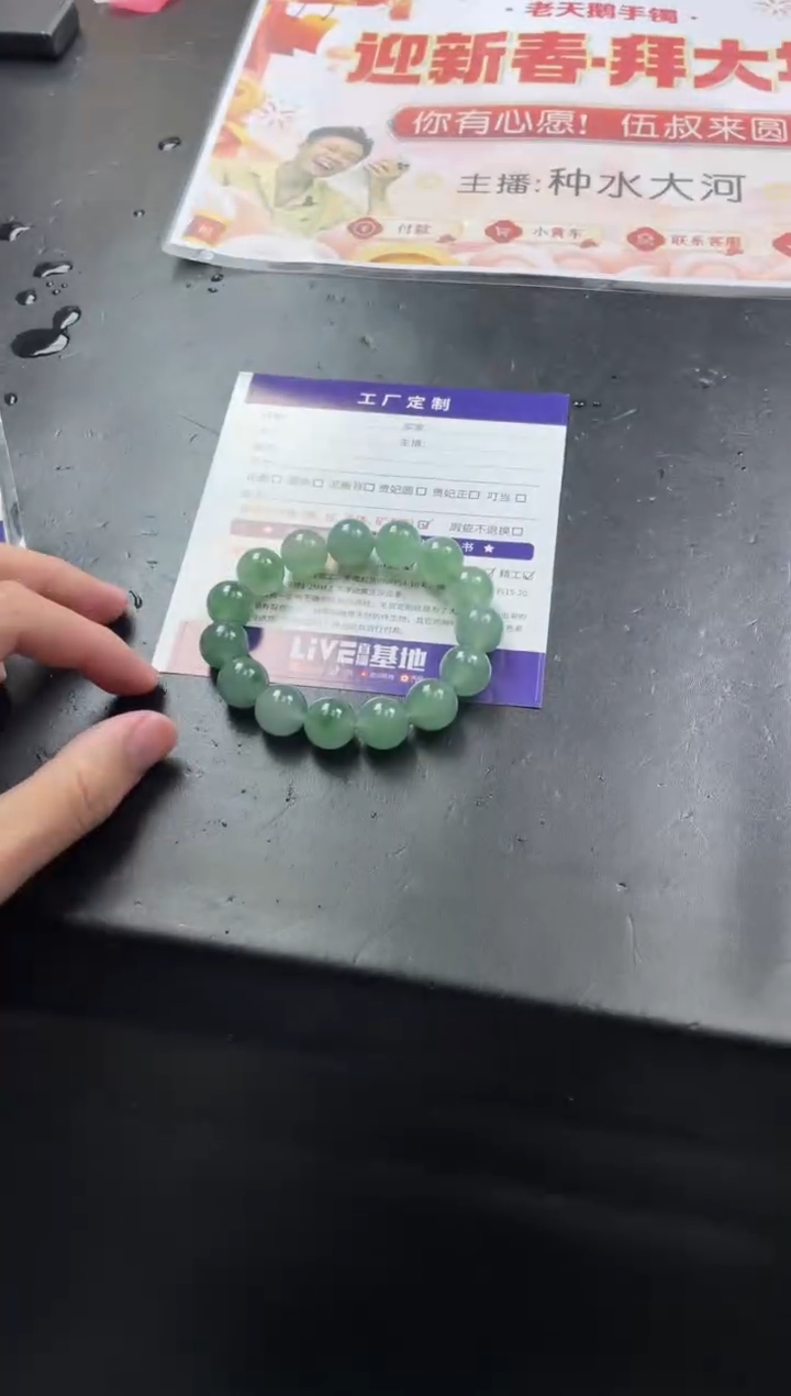【闪购商品】定制翡翠手串未镶嵌手串ZML/DZS