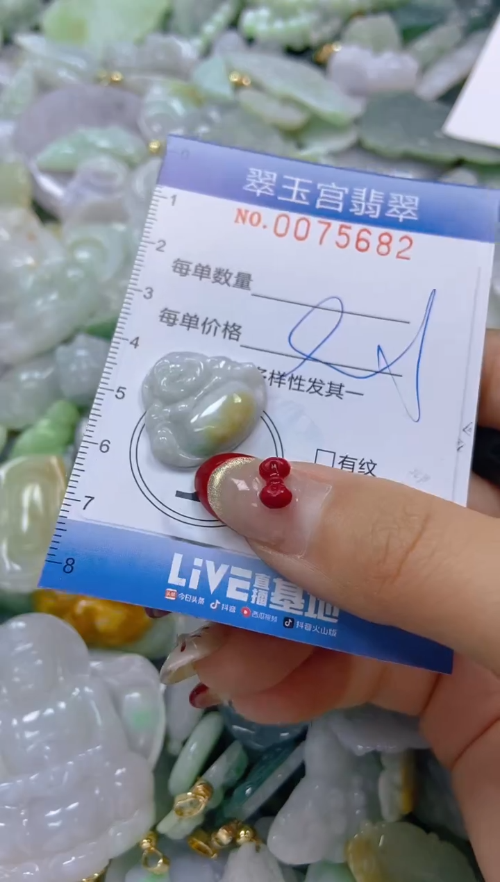 【闪购商品】翡翠颈饰未镶嵌闪购0075682