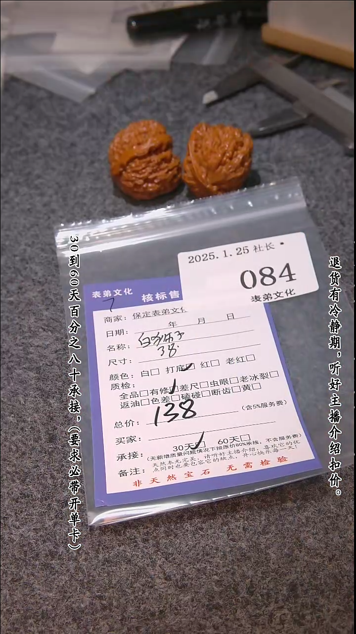 【闪购商品】文玩核桃吊坠084白狮子