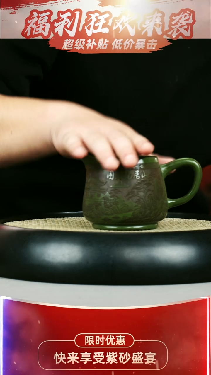 公道杯 绿泥 山居晚照图