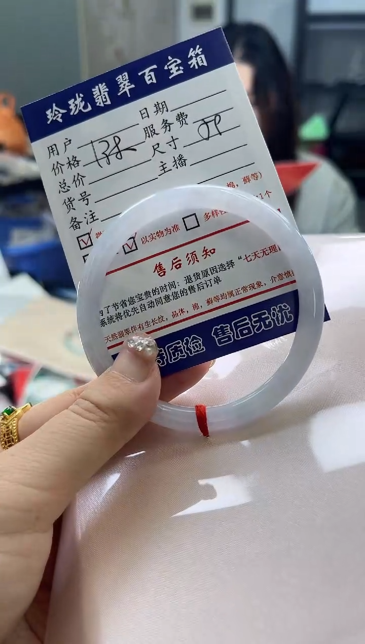 【闪购商品】翡翠手镯未镶嵌0062278067