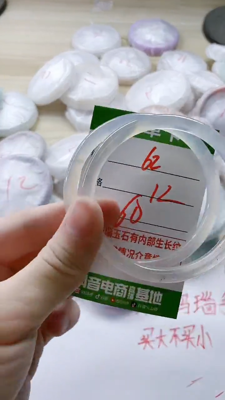 【闪购商品】玛瑙/玉髓手镯未镶嵌62