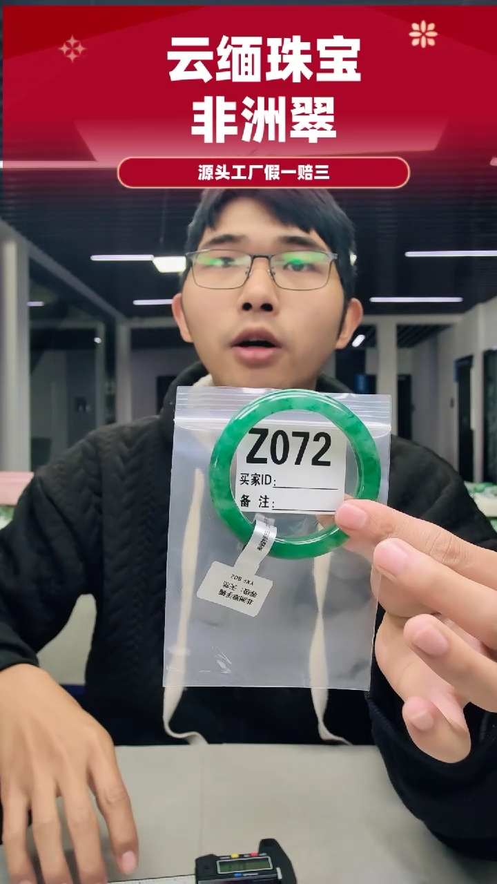 未镶嵌手镯石英质玉（非洲翠）58圈口Z072