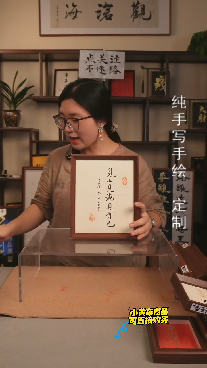 【见山见海见自己】10寸手写手绘书法摆件