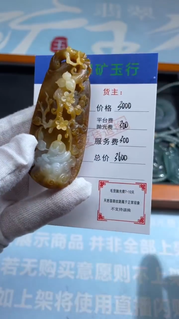 未镶嵌定制翡翠伊*山-毛货-不退不换