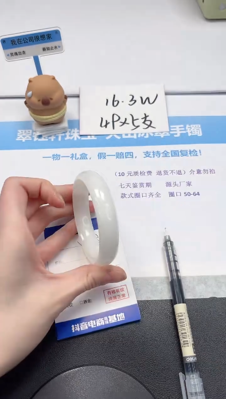 【闪购商品】和田玉手镯未镶嵌V386-59.3