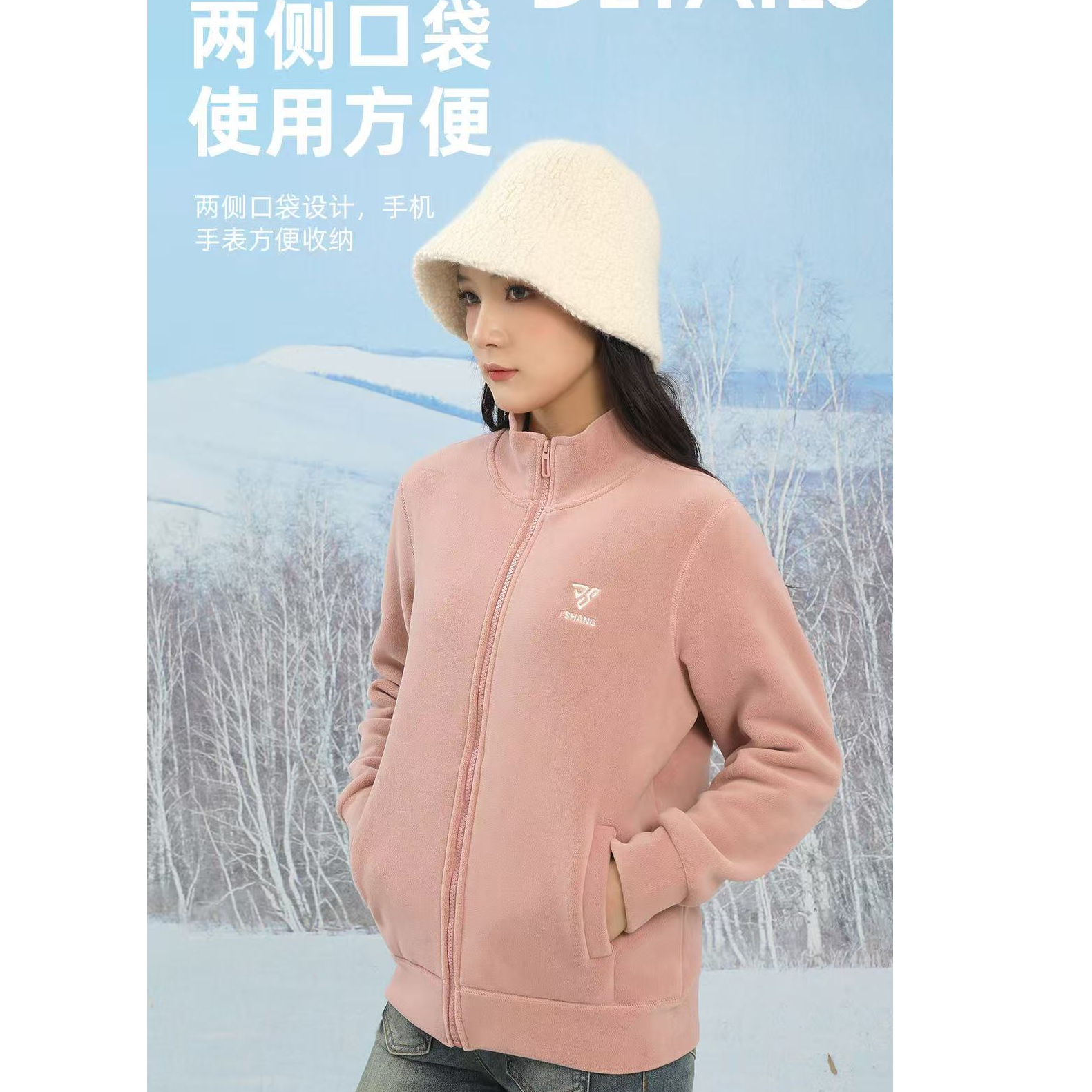 9118-女士（柔雾粉）一体考拉绒防风外套