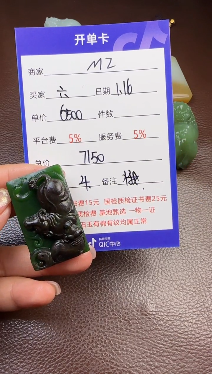 【闪购商品】和田玉挂件未镶嵌挂件