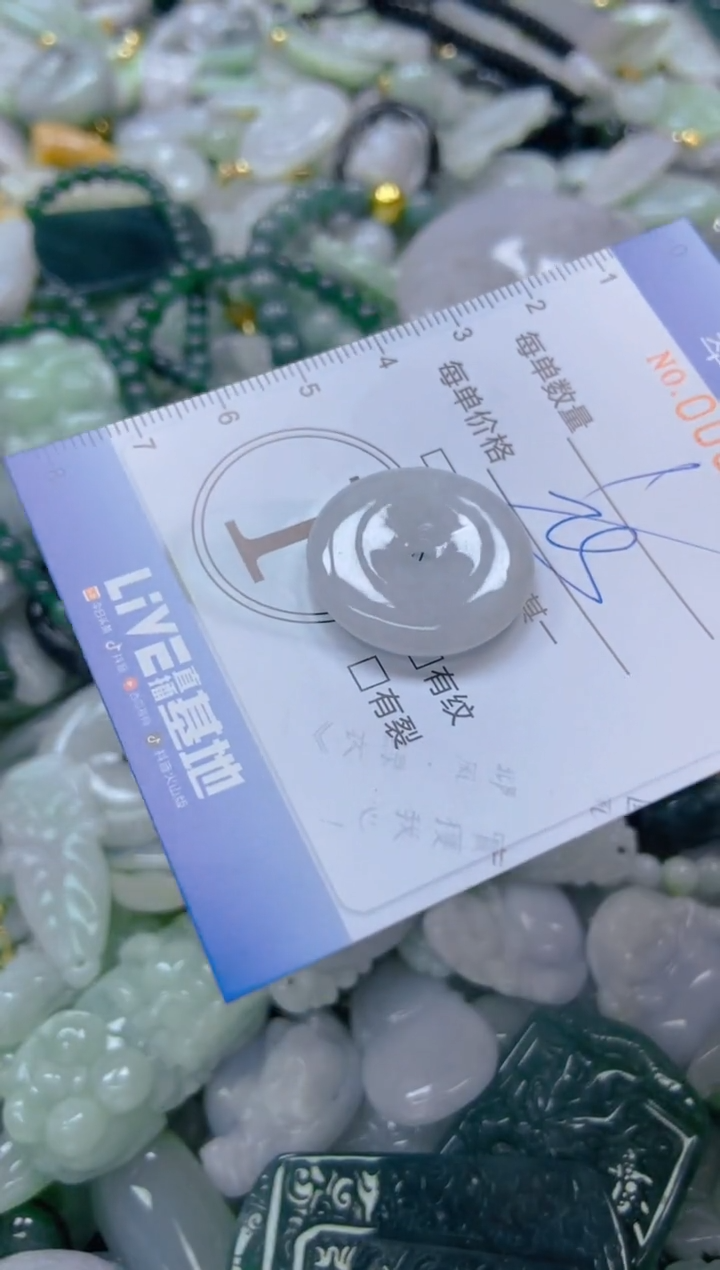 【闪购商品】翡翠颈饰未镶嵌闪购0085774