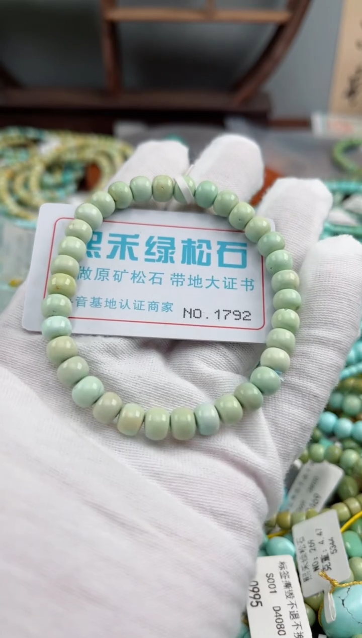 未镶嵌绿松石松石1792