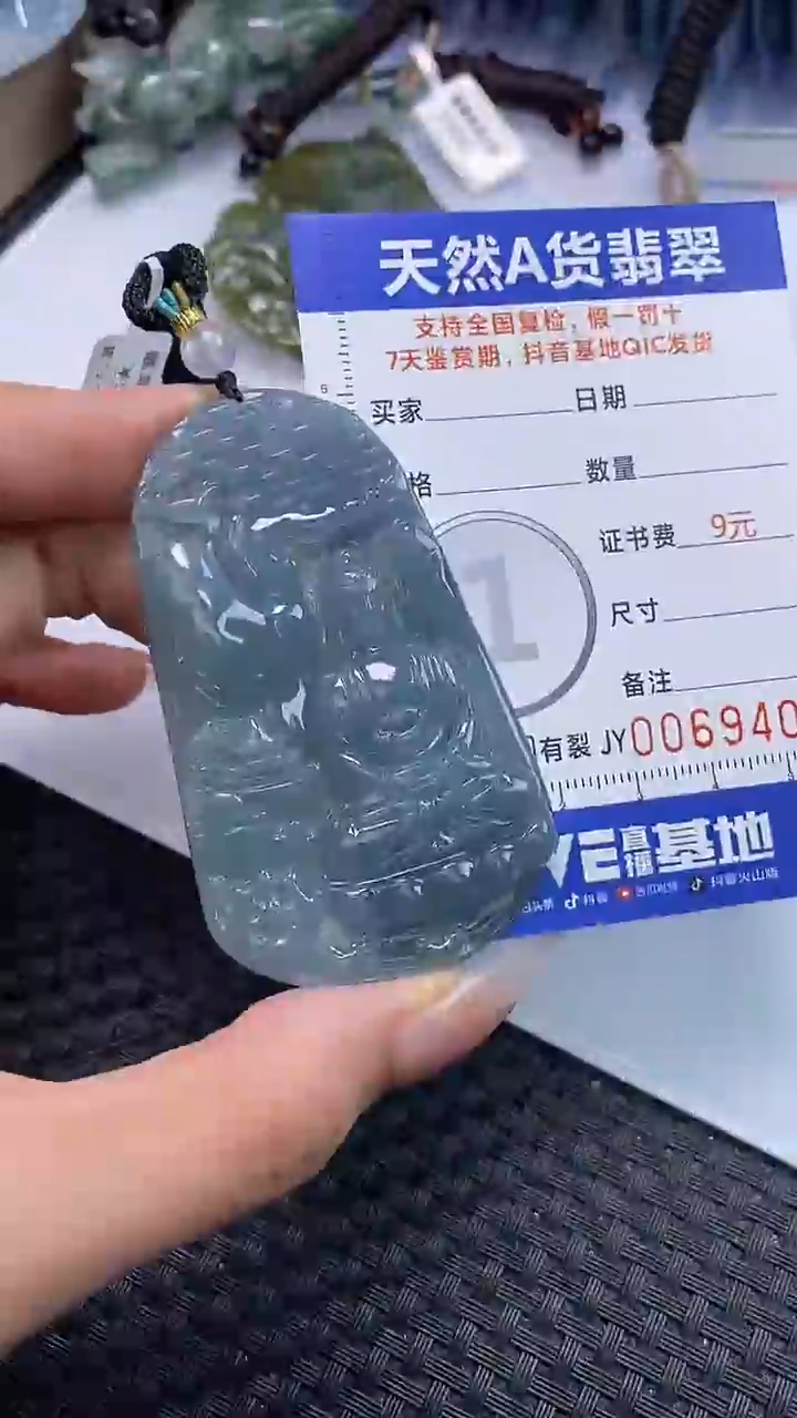 【闪购商品】翡翠颈饰未镶嵌A货翡翠9400