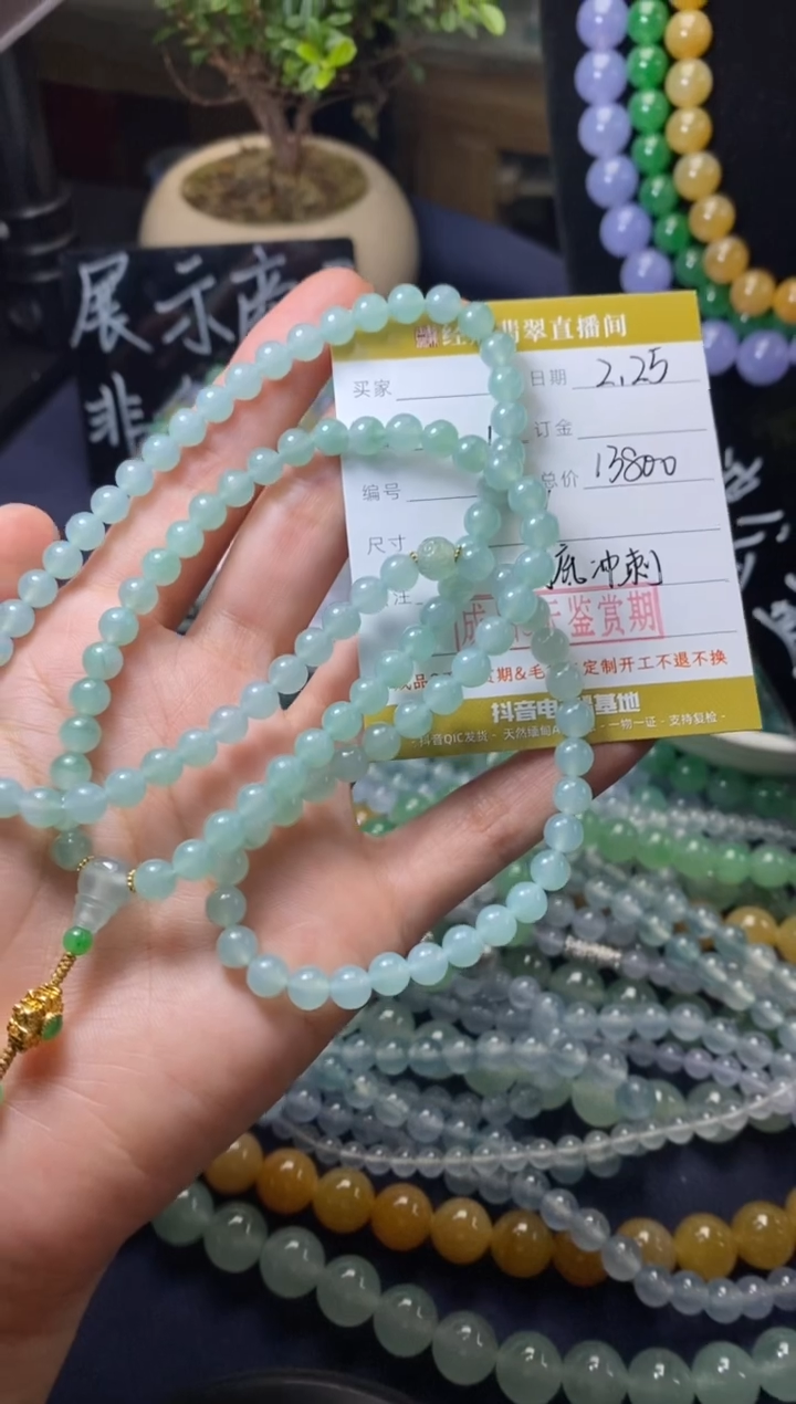 【闪购商品】翡翠颈饰未镶嵌珠串