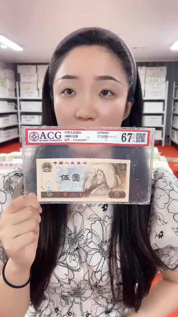 金腰带一千张连号无47