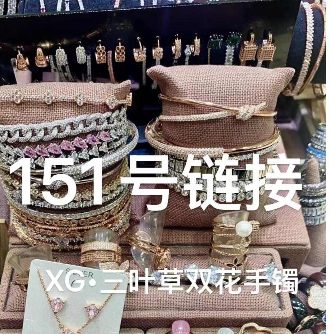 合金手镯 三叶草双花手镯151