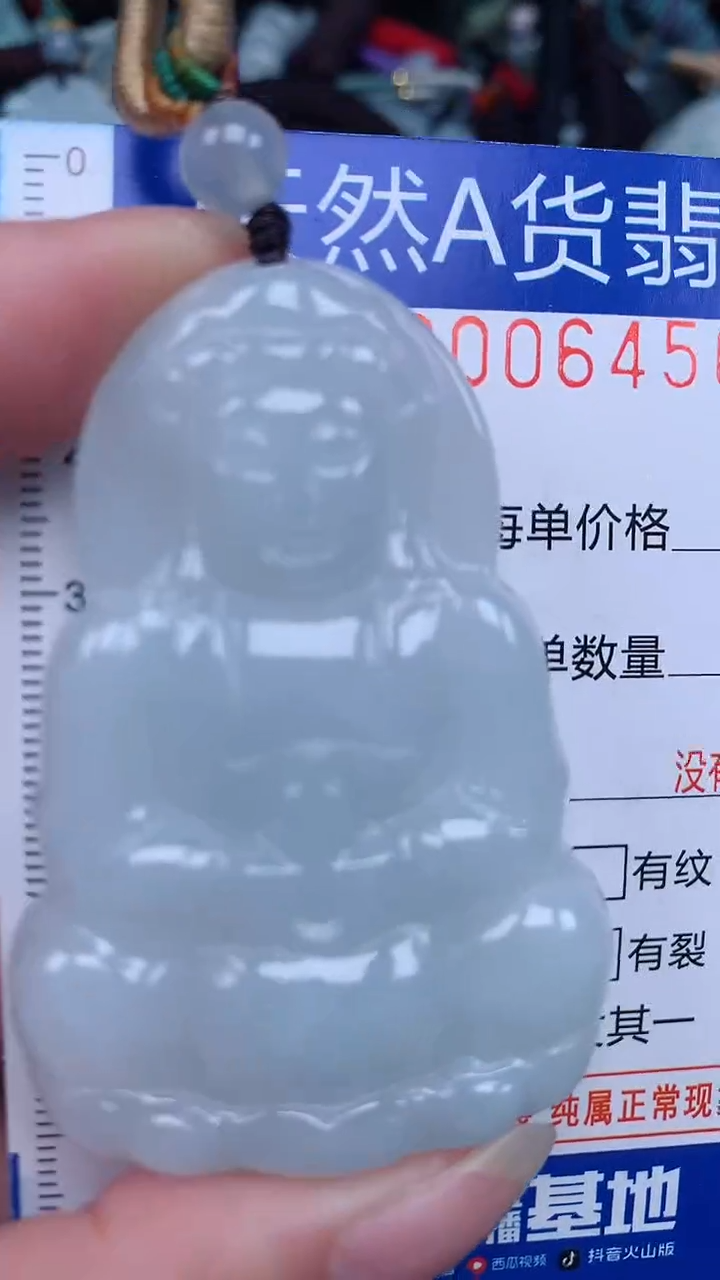 颈饰未镶嵌翡翠...0006456