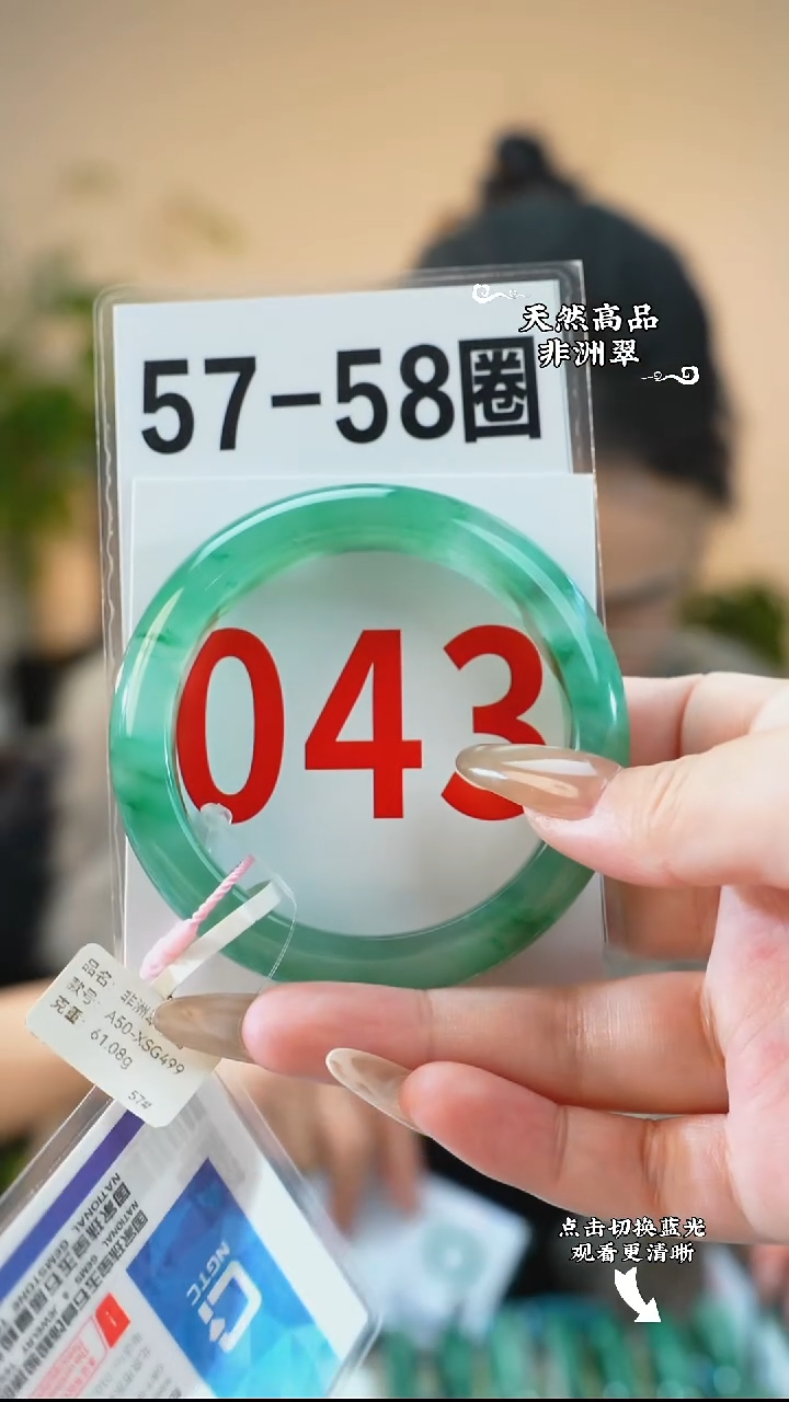 未镶嵌手镯石英质玉（非洲翠）5758