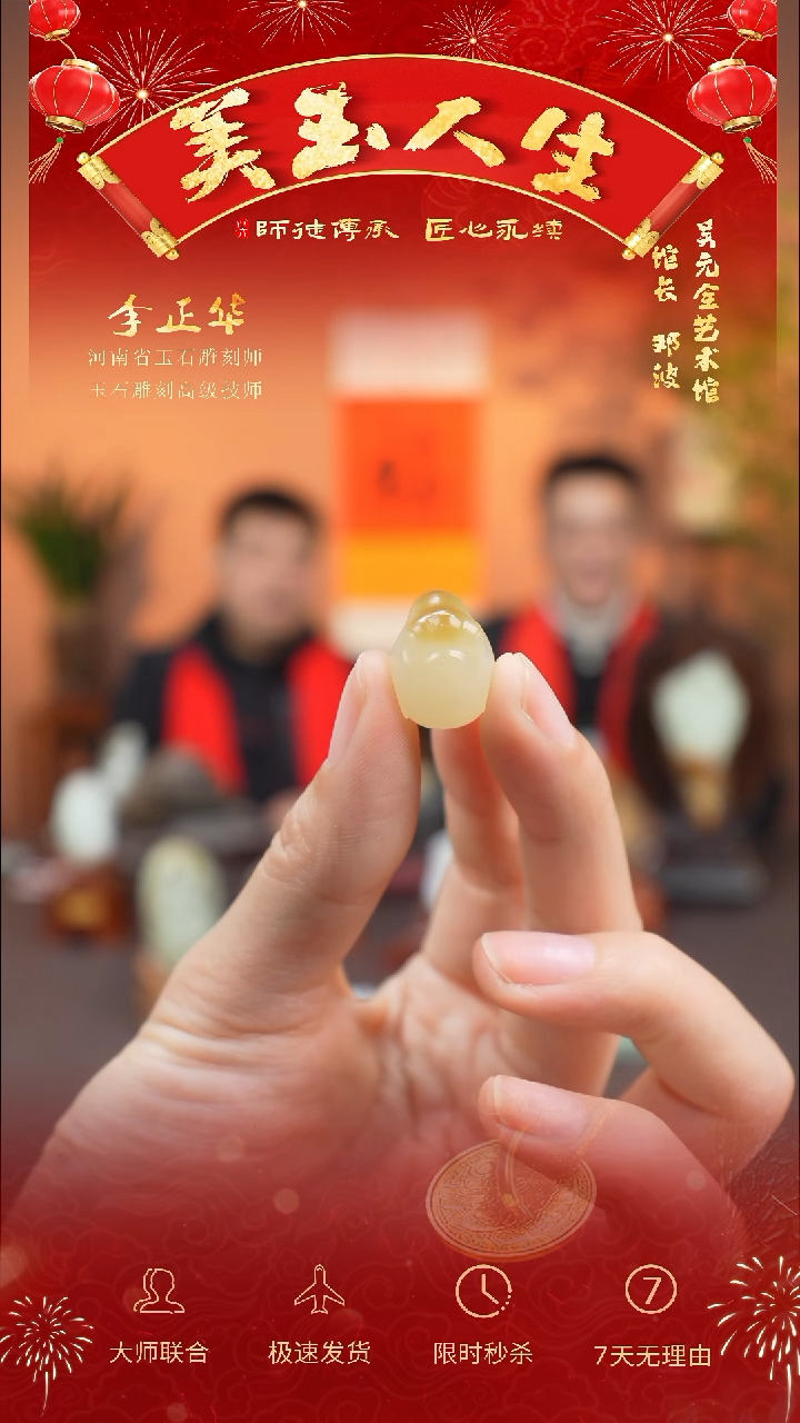 【闪购商品】和田玉吊坠(不含链)未镶嵌河豚