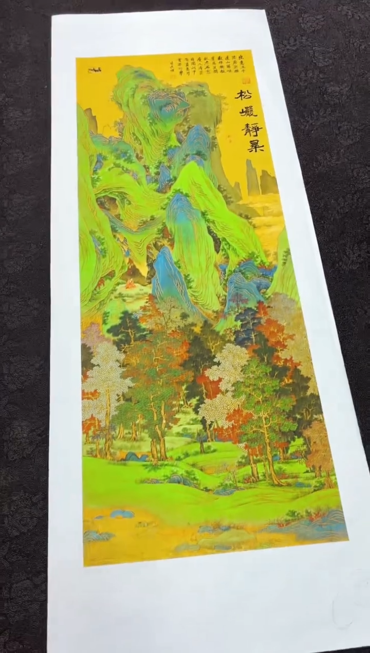 艺品藏臻专属字画链接cv11