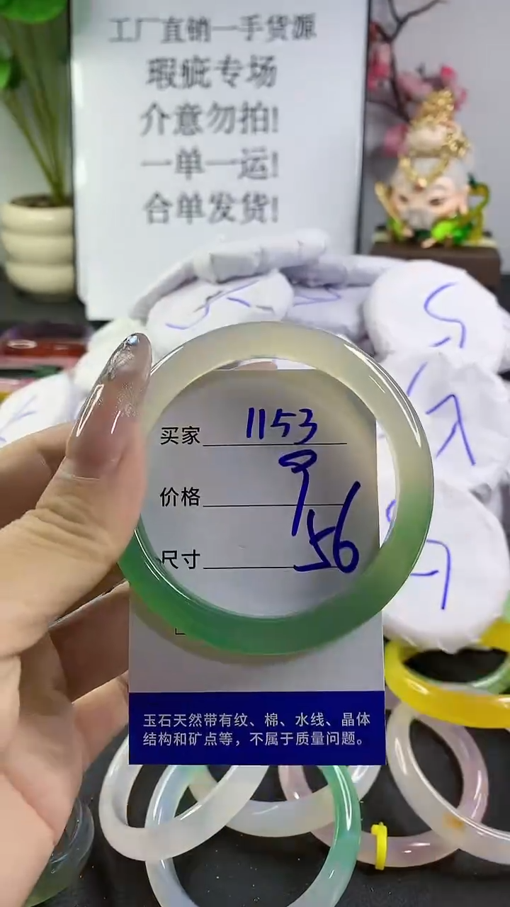 玛瑙/玉髓手镯未镶嵌1153