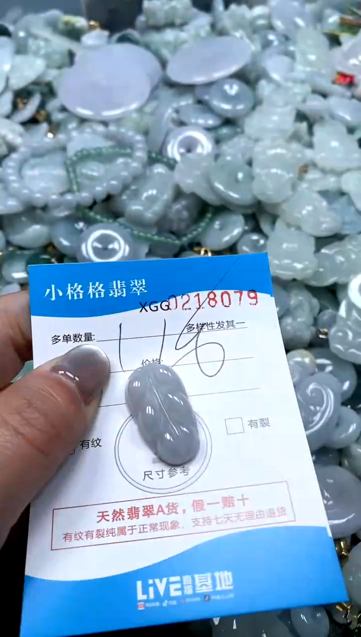 翡翠未镶嵌颈饰闪购商品0218079