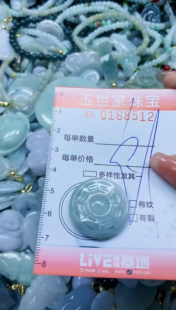 【闪购商品】翡翠颈饰未镶嵌闪购0168512